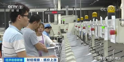 紙價翻倍漲卻逼停造紙廠 互聯網時代的“無紙化”沖擊，不容小覷