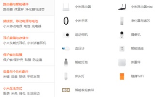 小米公司研報 能否完成8000萬臺銷售目標？互聯網銷售引擎解析