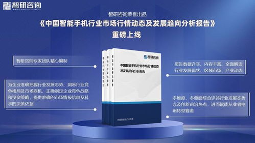 智能手機行業(yè)報告 產品加速迭代，技術創(chuàng)新引領AI手機新浪潮