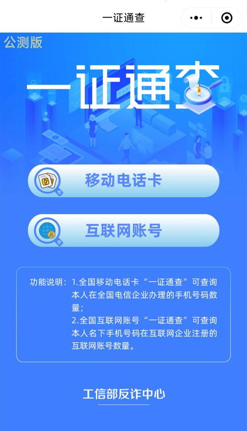 手機(jī)應(yīng)用綁定過(guò)多？教您一鍵查詢(xún)與安全解綁，守護(hù)個(gè)人隱私